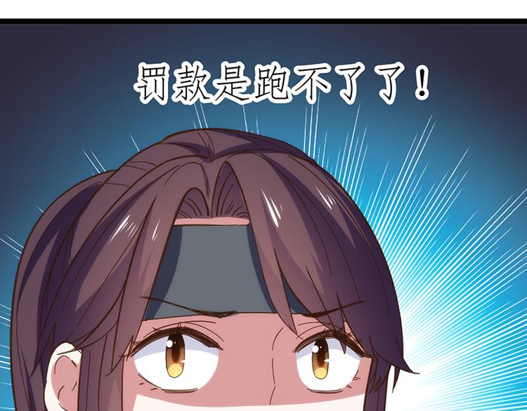 总裁的专属空姐全集免费阅读漫画漫画,第14话 失声2图