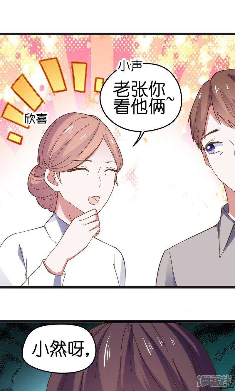 总裁的专属蜜诱免费漫画,第24话 快来救我！1图