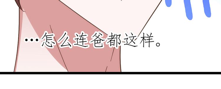 总裁的专属空姐全集免费阅读漫画漫画,第13话 放纵1图