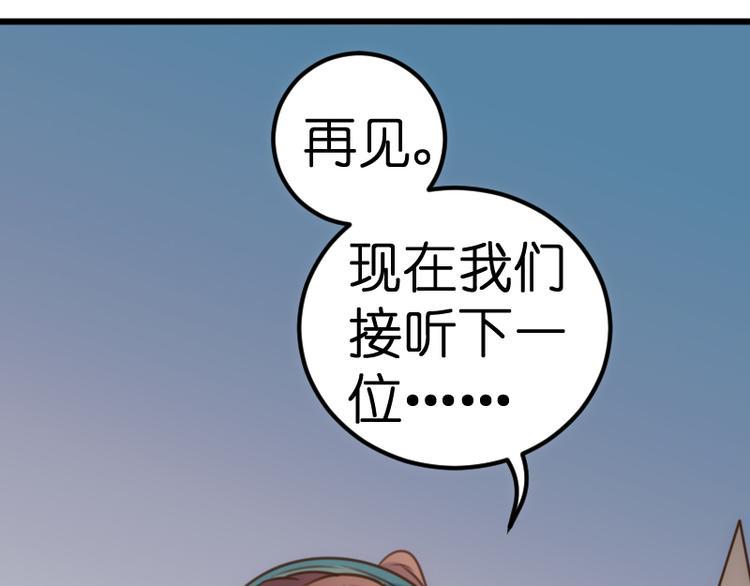 总裁的专属萌妻漫画,第20话 复职2图