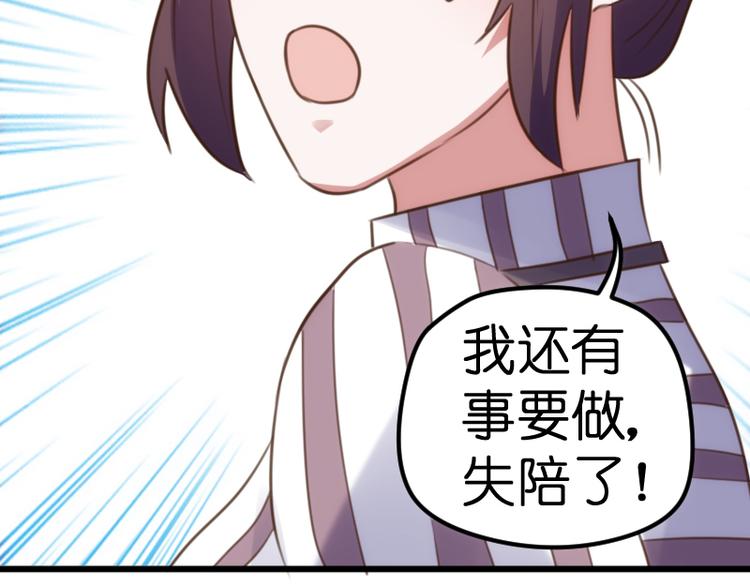 总裁的专属娇妻漫画,第21话 别乱动！2图