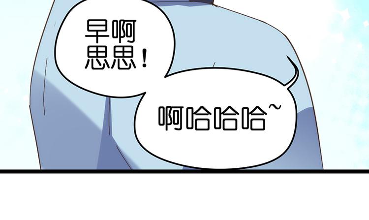 总裁的专属飞机漫画,第14话 失声2图