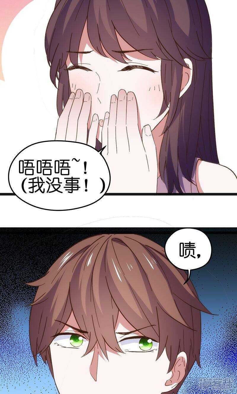 总裁的专属空姐原配小说漫画,第25话 不要乱动1图