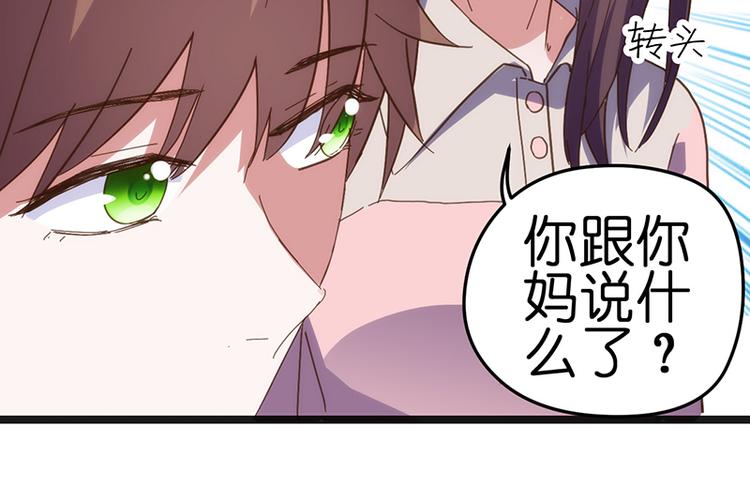 总裁的专属空姐漫画下拉式免费漫画,第11话 小玩笑1图