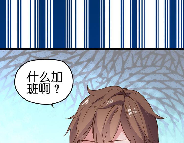 总裁的专属空姐漫画全集免费阅读漫画,第4话 鼓励1图