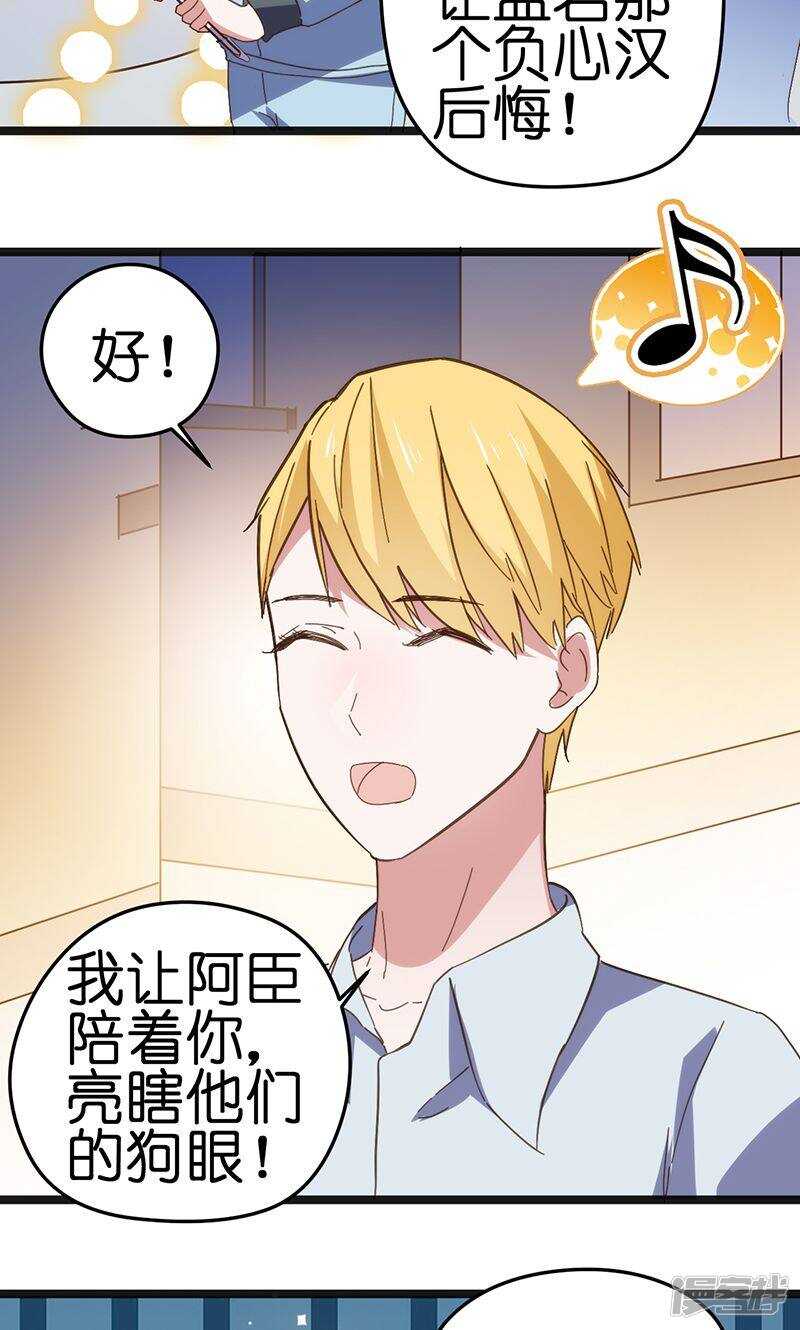 总裁的专宠甜妻漫画全集免费漫画,第30话 抓小三1图