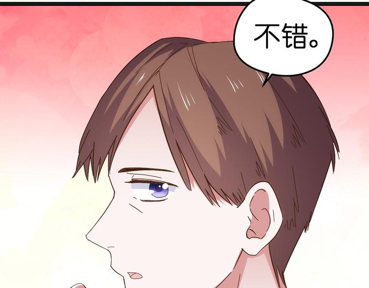 总裁的专属空姐漫画全集免费阅读漫画,第10话 见父母2图