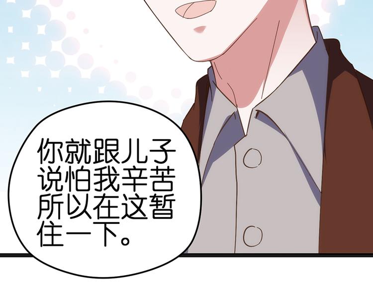 总裁的专属空姐漫画,第12话 盛汤1图