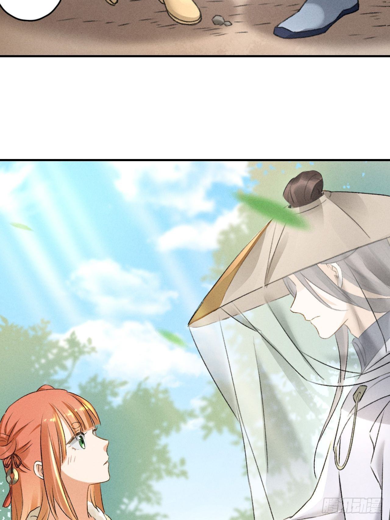 玄都故梦漫画,第11话 太虚洞2图