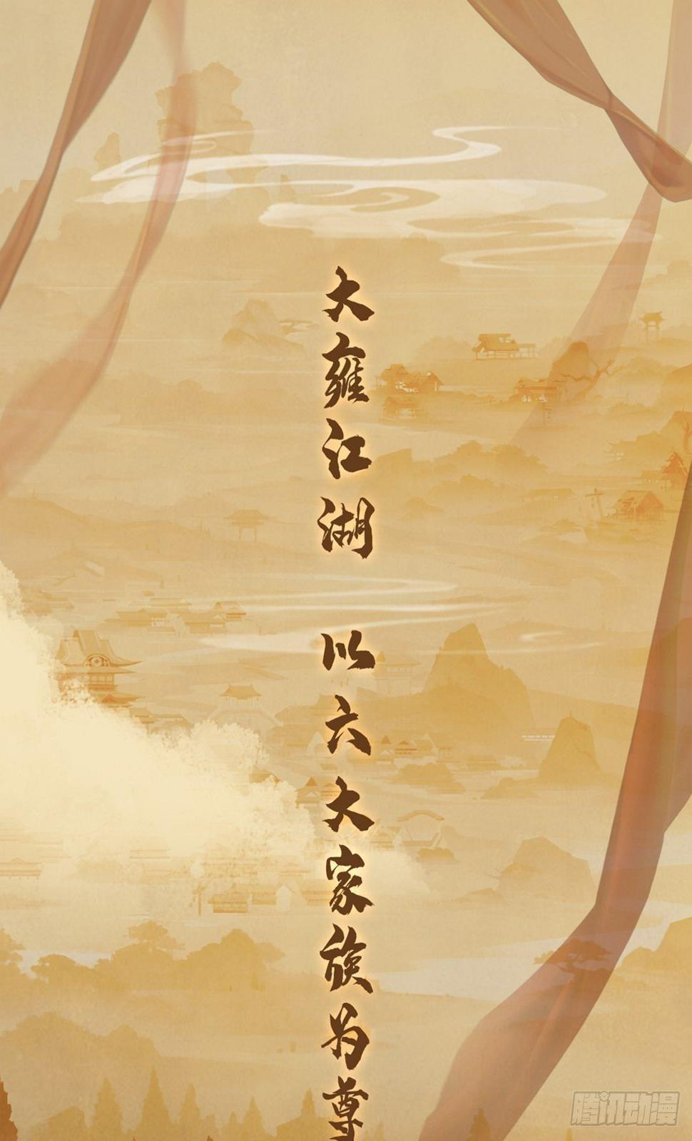玄都故梦漫画,序章(1月20日连更上线)1图
