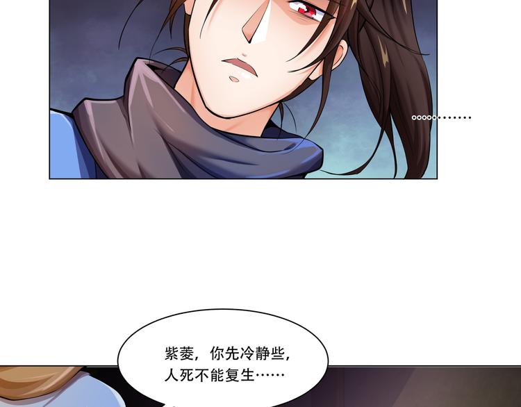 武道修仙小说排行榜漫画,第12话 决断1图