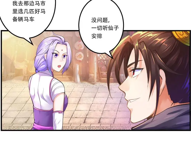 武道修炼是什么漫画,第8话 打赌1图