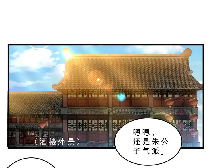 武道修真小说免费观看漫画,第9话 学习1图