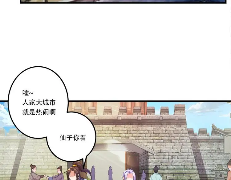 武道修炼功法漫画,第8话 打赌1图