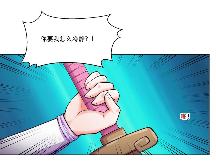 武道修仙小说排行榜漫画,第12话 决断2图