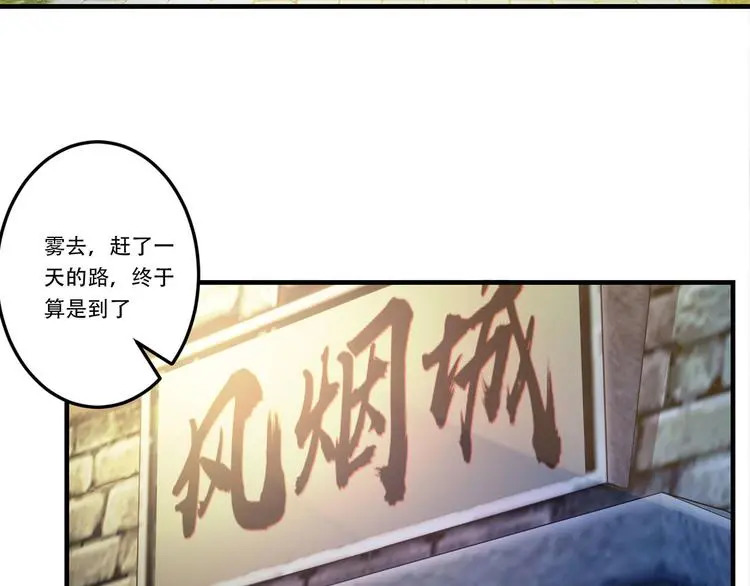 武道医王免费阅读漫画,第8话 打赌2图