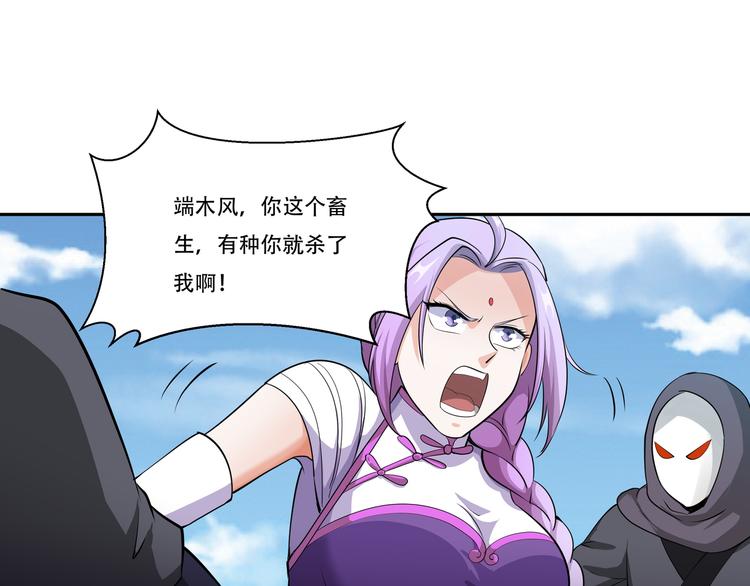 武道修真全文免费阅读漫画,第15话 仙子莫慌，我来了1图