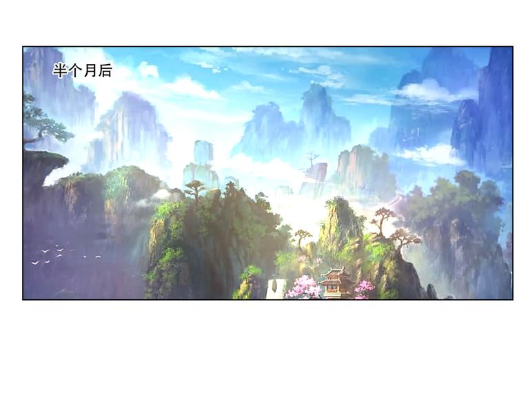 武道修魂漫画,第11话 师门惨案1图