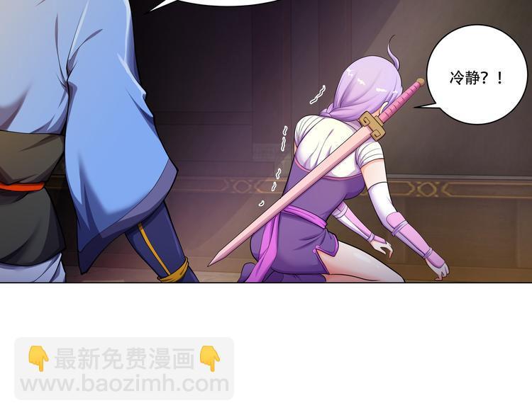 武道修仙小说排行榜漫画,第12话 决断2图