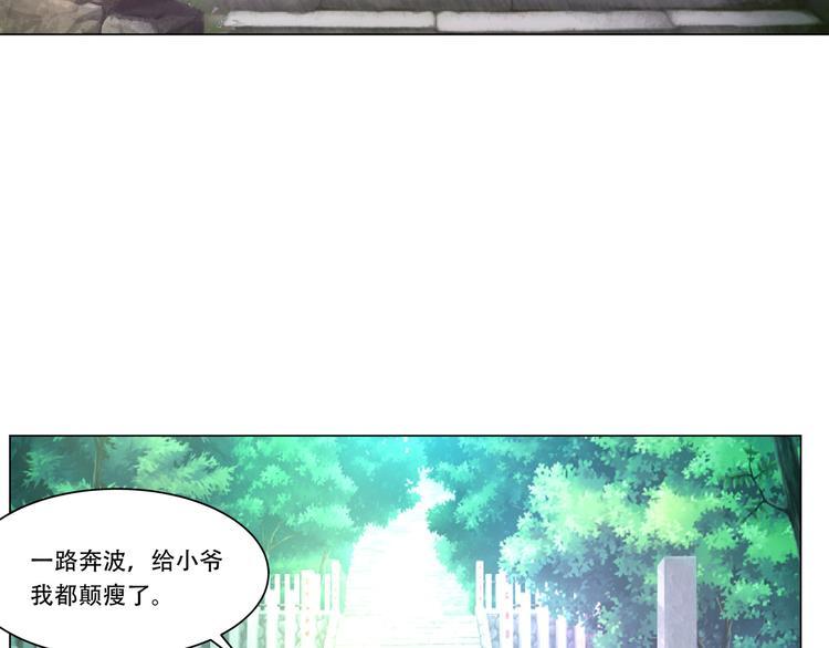 武道修真高清图片漫画,第11话 师门惨案1图