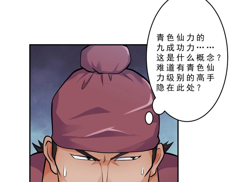 武道修行任务一天多少次漫画,第10话 坑徒弟2图