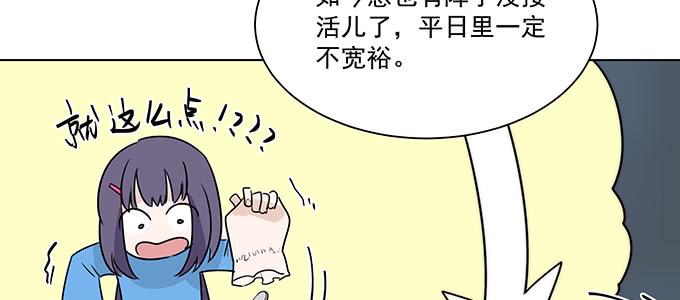 悠然见阑珊漫画,你最好搞明白1图
