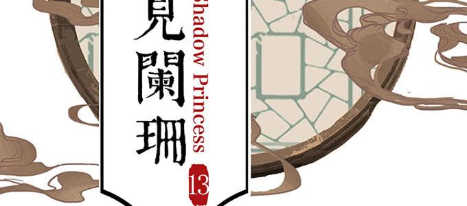 悠然见阑珊漫画,尽情地逃吧1图