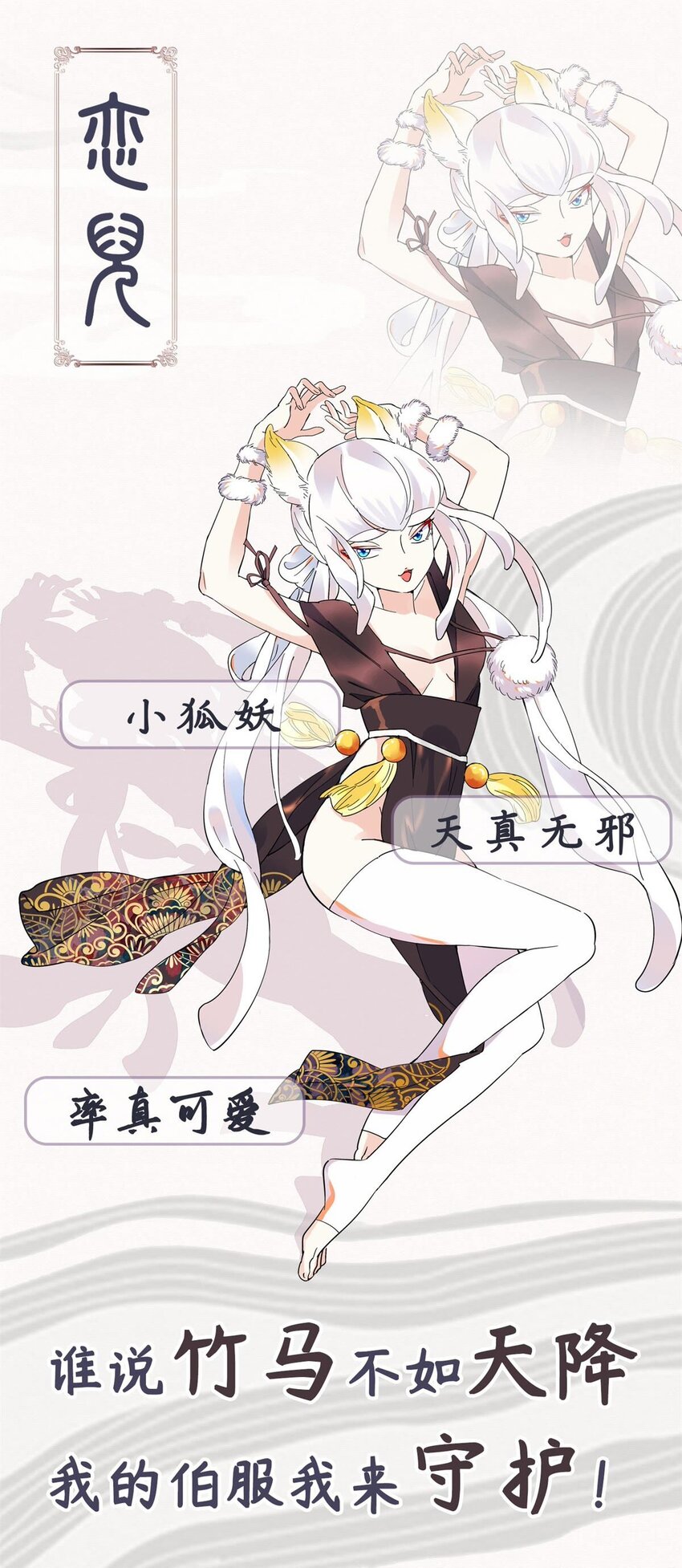春秋封神主角漫画,1 预告2图