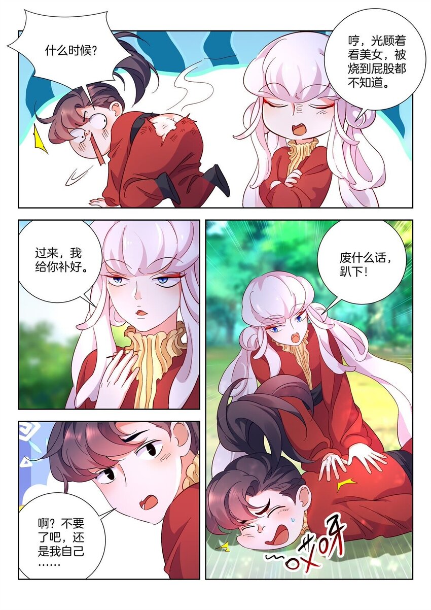 春秋封神主角漫画,12 第11话 活该变烧猪2图