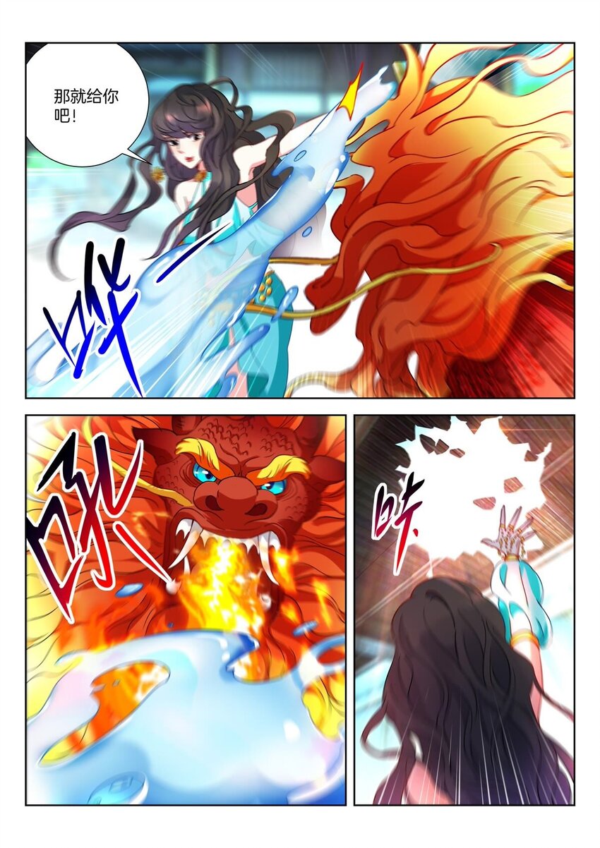 春秋封神主角漫画,12 第11话 活该变烧猪2图