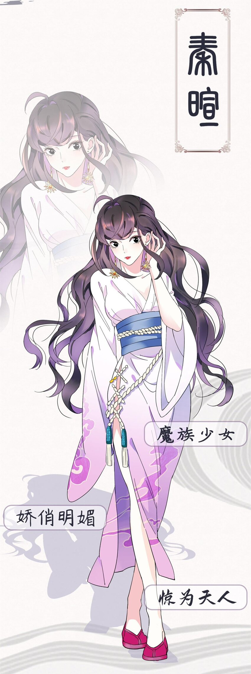 春秋封神主角漫画,1 预告2图