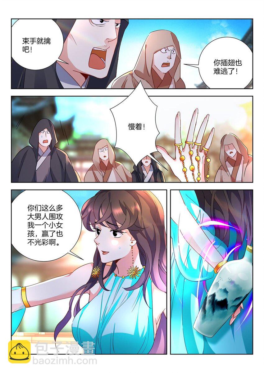 春秋封神主角漫画,12 第11话 活该变烧猪2图
