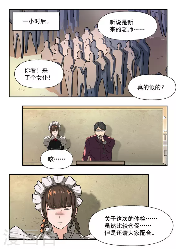 关于你的记忆漫画,第39话2图
