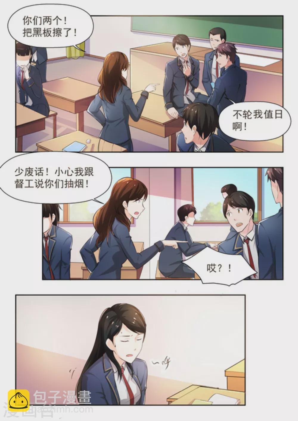 关于你的记忆漫画,第45话2图