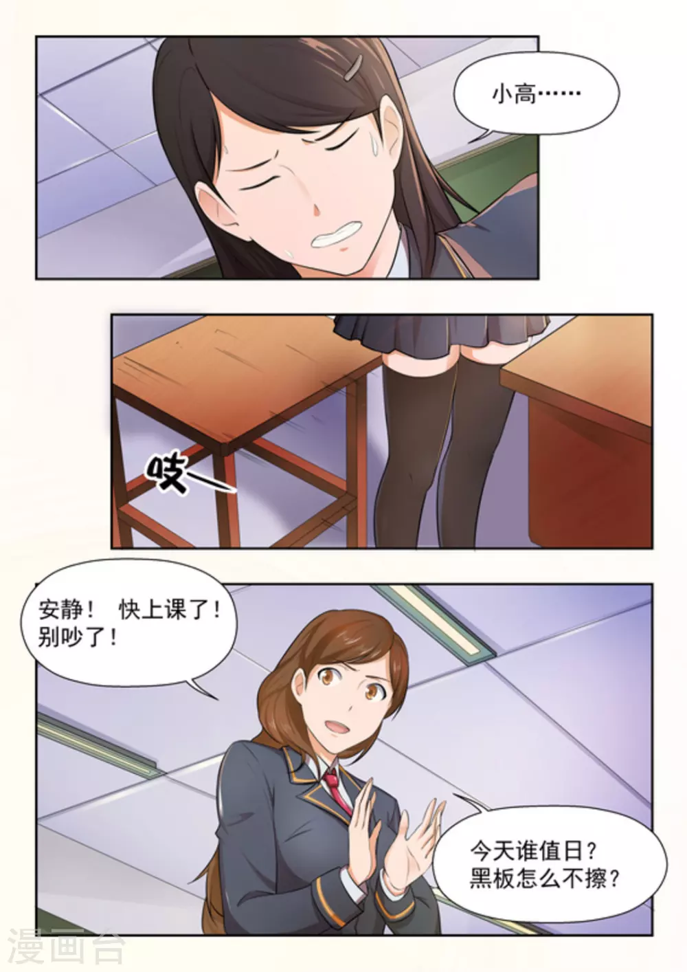 关于你的记忆漫画,第45话1图