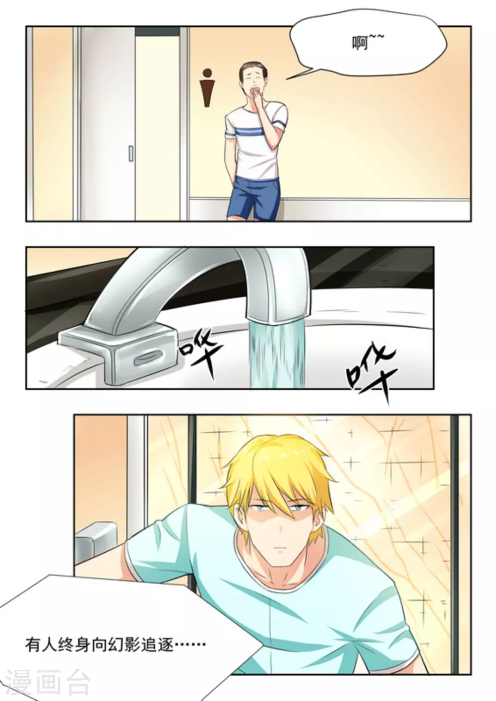 关于你的记忆漫画,第29话1图