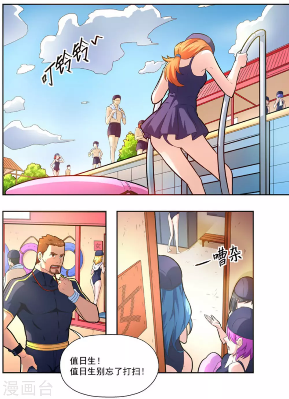 关于你的记忆漫画,第12话2图