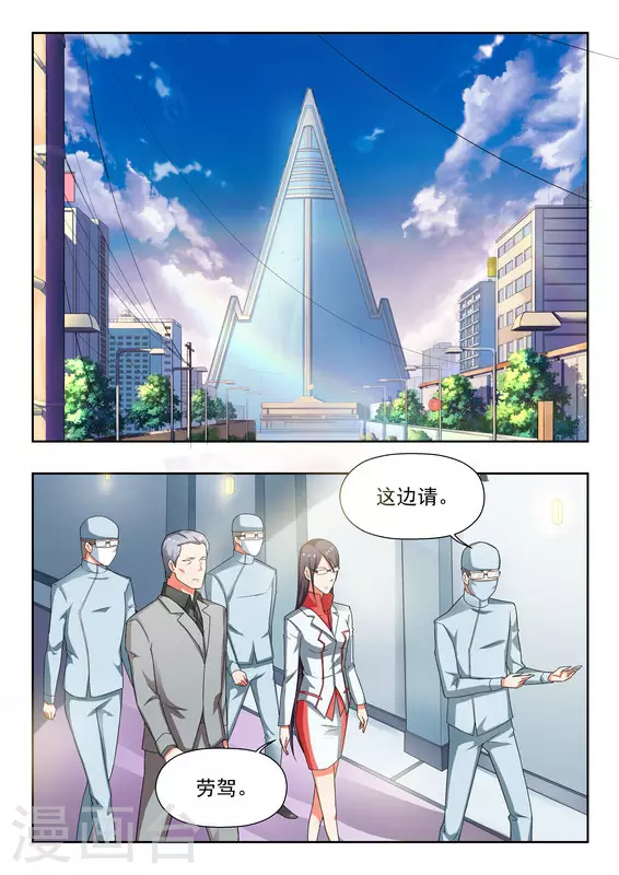 关于你的记忆漫画免费下拉式漫画,第36话2图