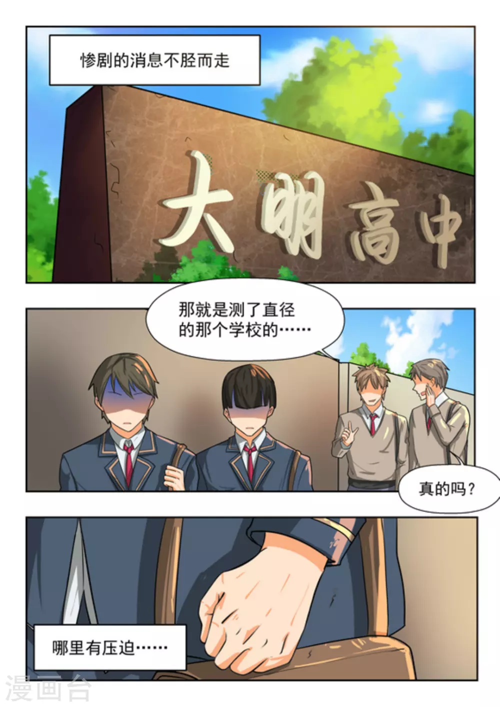 关于你的记忆漫画免费下拉式漫画,第40话2图