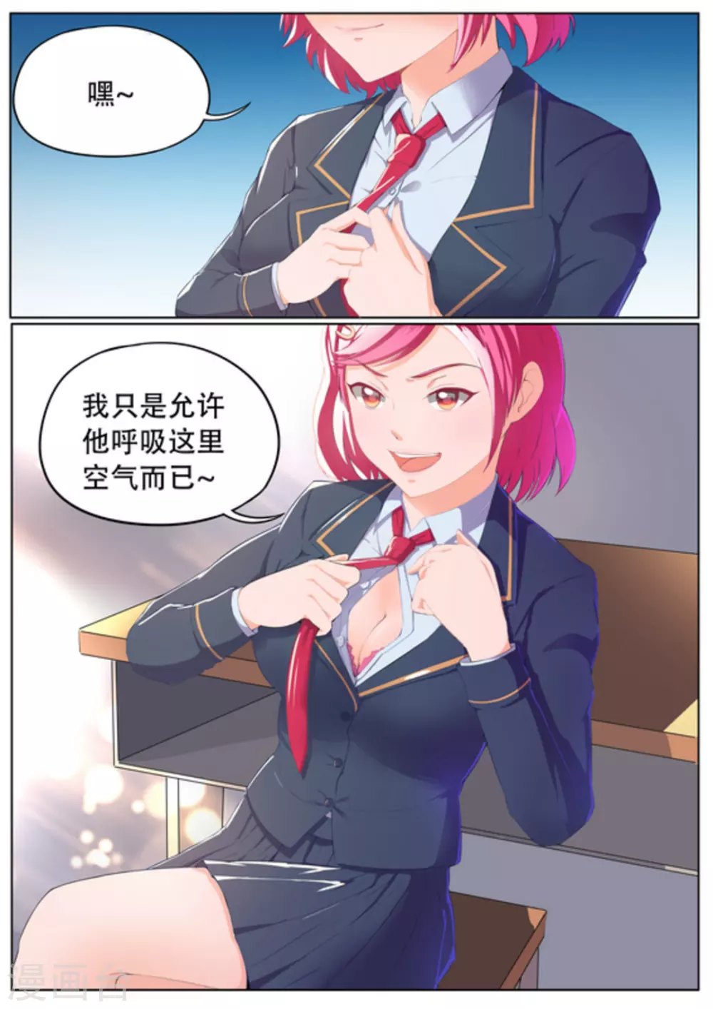 关于你的记忆漫画,第51话1图