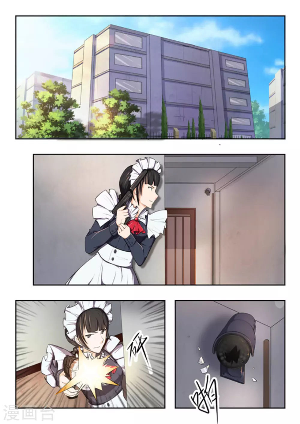 关于你的记忆漫画,第45话2图