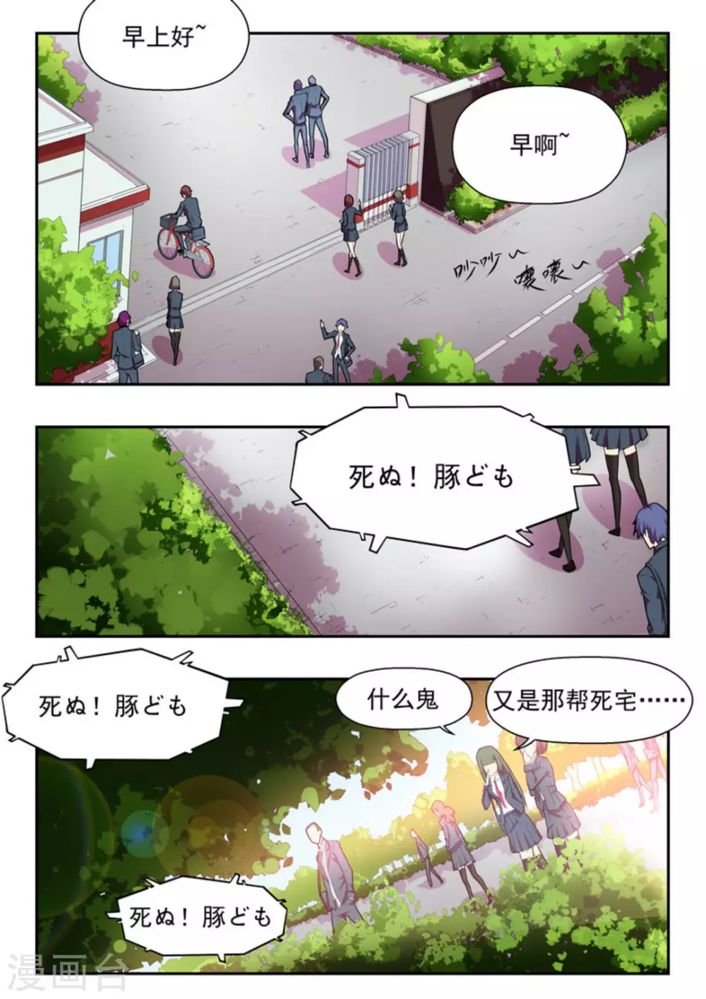 关于你的记忆漫画,第3话2图