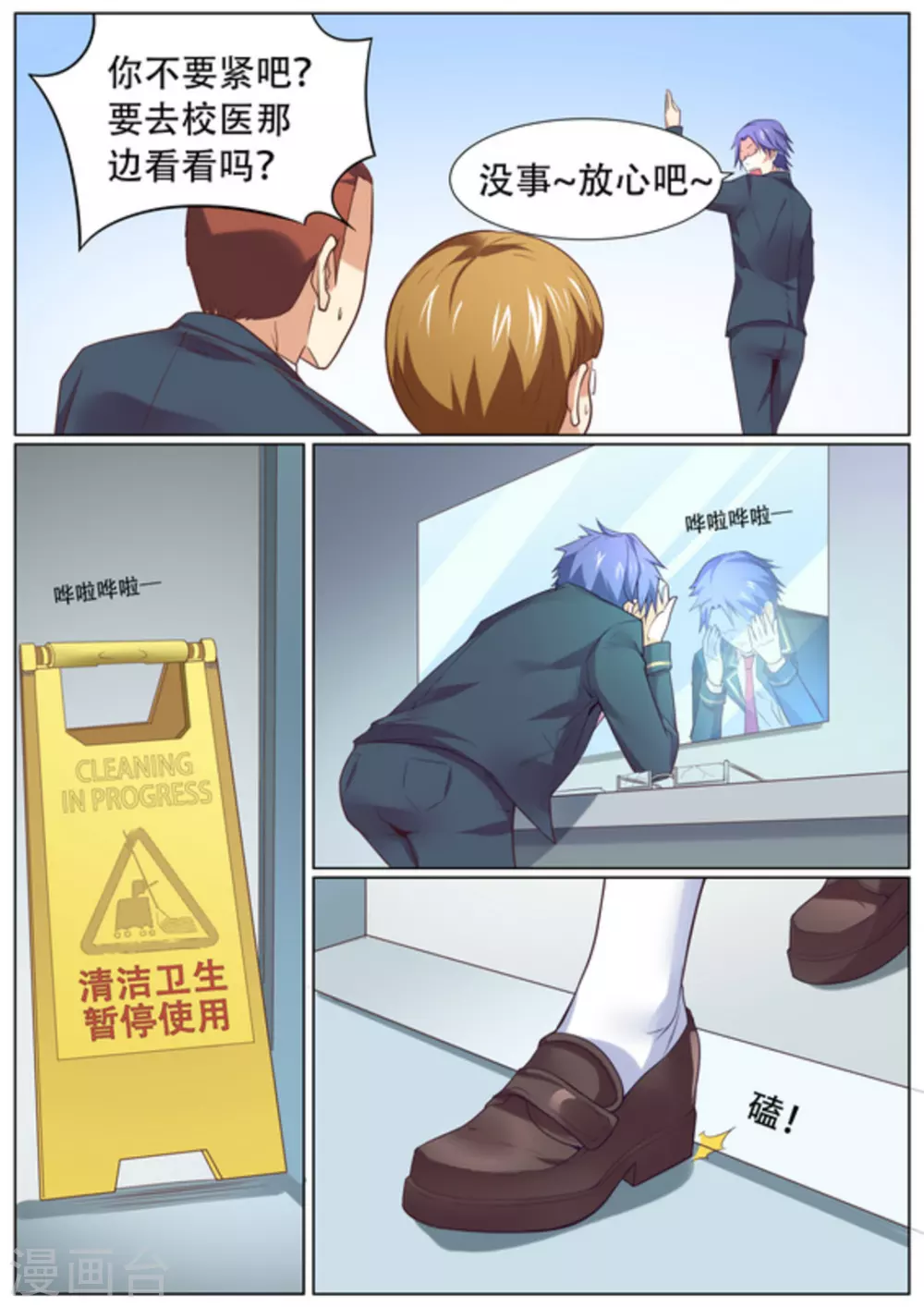 关于你的记忆漫画,第57话1图