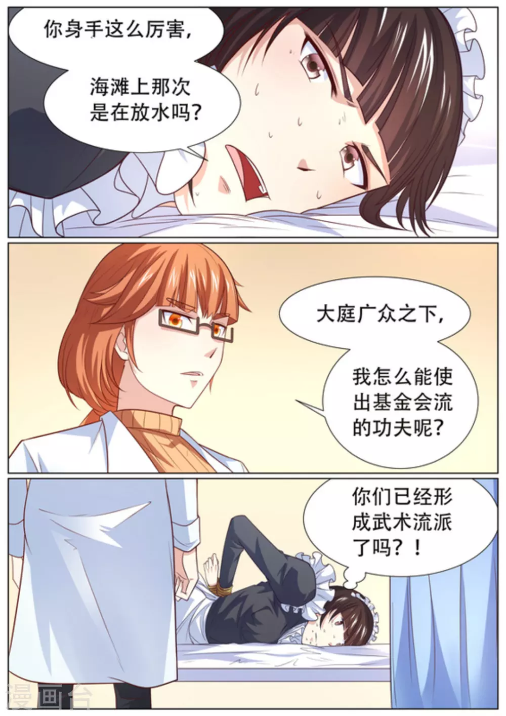 关于你的记忆都慢慢变得模糊漫画,第58话1图