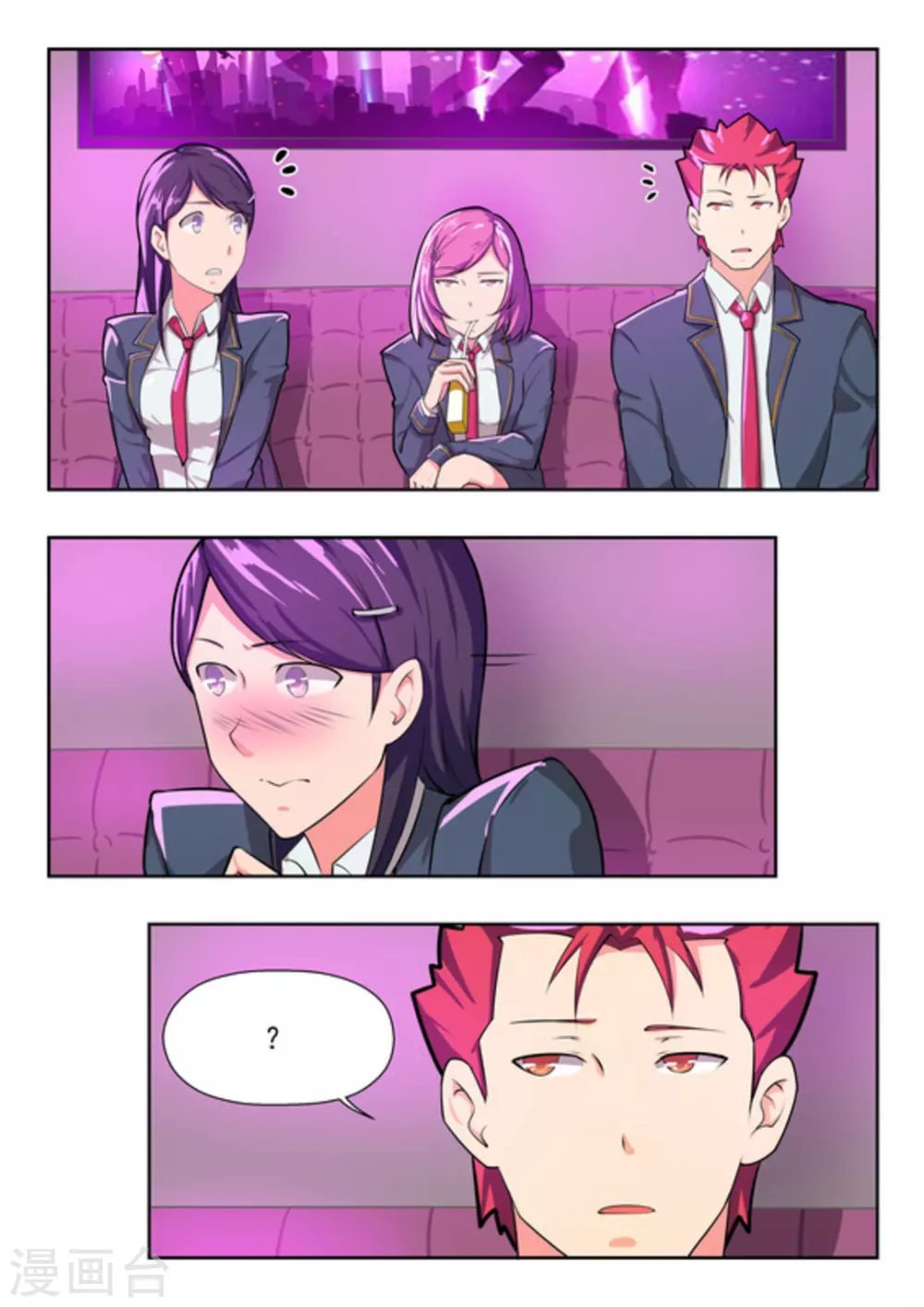 关于你的记忆漫画,第41话1图