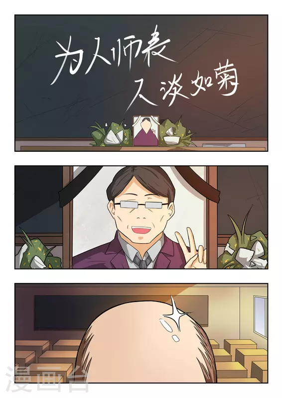 关于你的记忆漫画,第39话2图