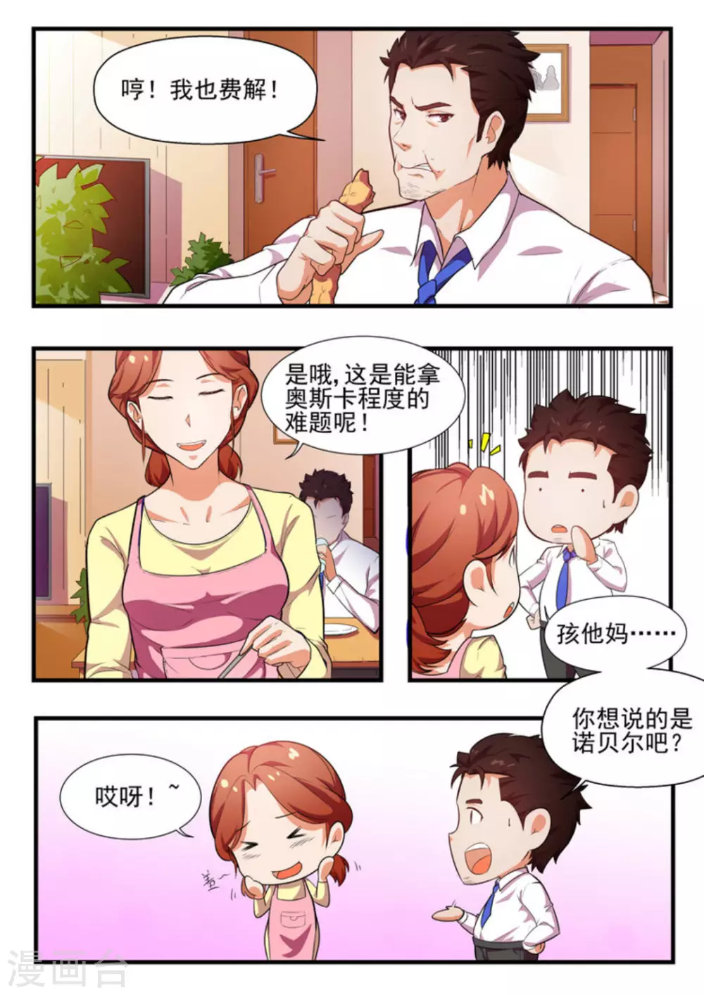 关于你的记忆漫画,第1话1图