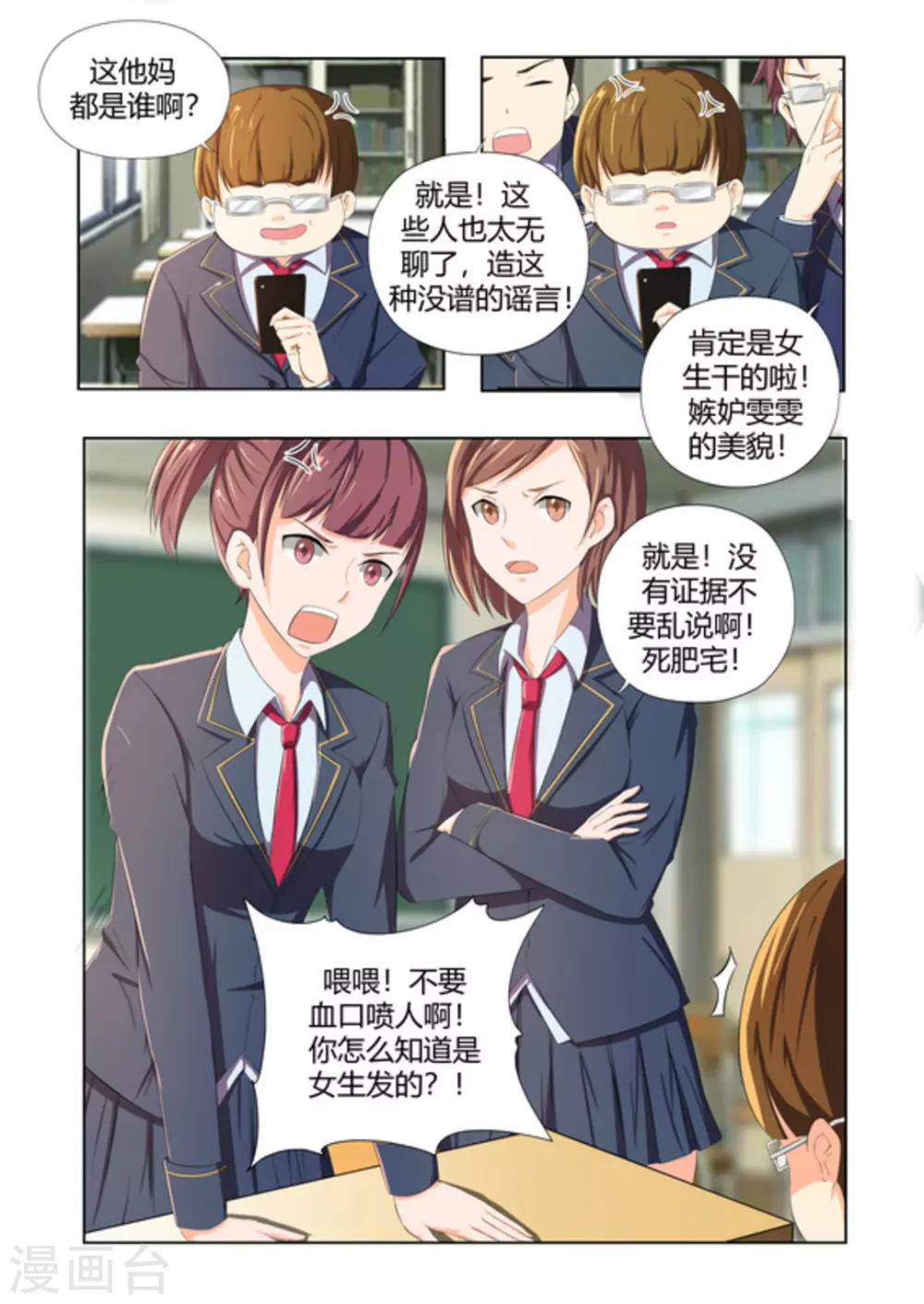 关于你的记忆都慢慢变得模糊漫画,第47话2图