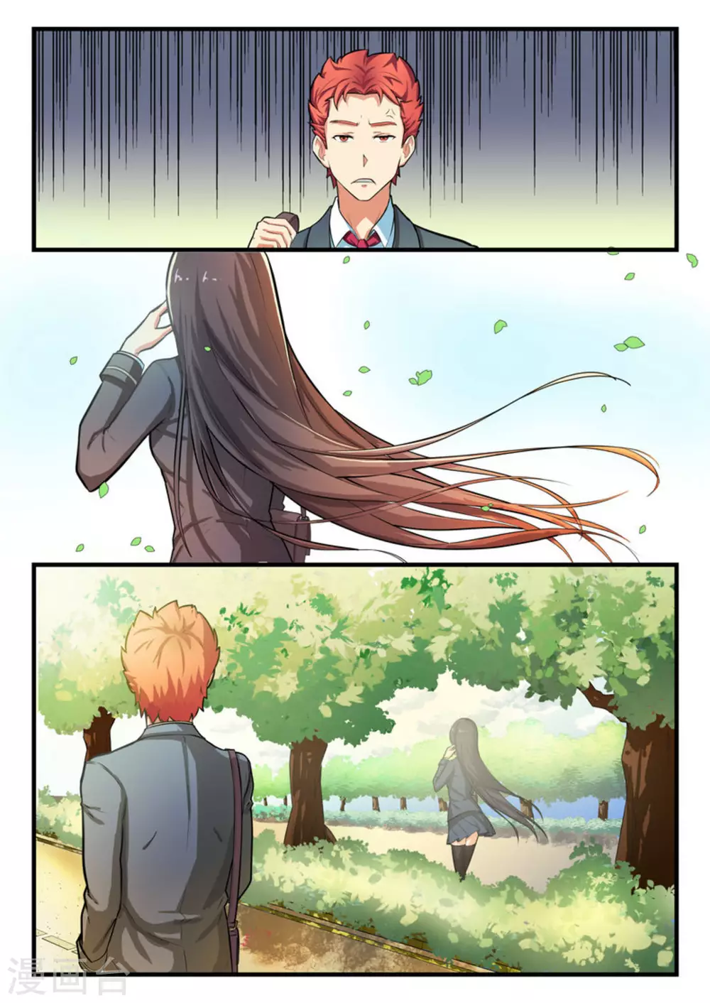 关于你的记忆漫画,第1话2图
