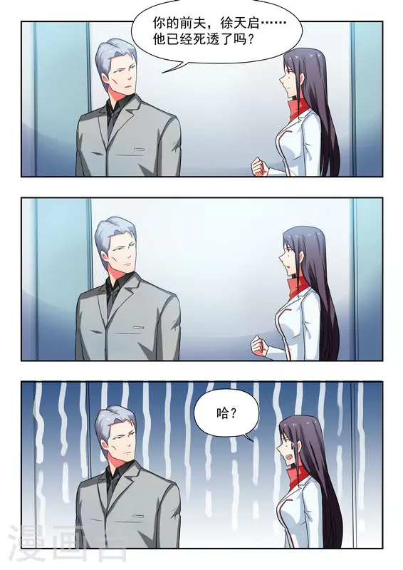 关于你的记忆漫画,第36话1图